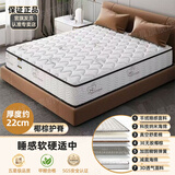 诚美优品五星级酒店席梦思单双人弹簧床垫1.8m椰棕乳胶护腰弹簧垫 品质弹簧+羊绒面料-22CM 丨椰棕护脊 1350mm*1900mm