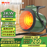 先锋（SINGFUN）工业取暖器暖风机家用电暖气办公室取暖浴室电暖器大面积取暖器卫生间电暖风机 【3KW翅片电热管】送16A转换器