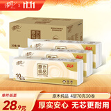 清风【李昀锐同款】无芯卷纸原木纯品4层70克*30卷卫生纸 (10卷*3提）
