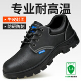 俊步（JUNBU）劳保鞋男士防砸钢包头防刺防水防滑耐磨工作安全绝缘电工采购款 06【耐高温】牛皮采购四季款 41