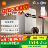 米家小米净水器1200G Pro 厨下家用专利零陈水3.0系统净水机 小米发布会MR1282-B