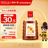 同仁堂北京同仁堂 三鞭酒养生酒 125ml 鹿鞭驴鞭牛鞭 38%vol 125mL