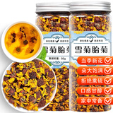 福茗源养生茶 昆仑雪菊50g 新疆天山昆仑雪菊茶野菊花茶胎菊野生花草茶