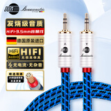 JIB德国蟒蛇 发烧级 AUX3.5mm音频线 6N单晶铜 手机电脑车载播放器投影仪音响耳机连接线BB-004-1.5米