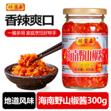 琼酱王野山椒辣椒酱300g油泡 特辣蒜蓉香辣下饭调味酱海南特产