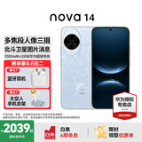 华为nova 14  国家补贴 新品华为手机 鸿蒙AI 后置多焦段质感人像 100W超级快充 鸿蒙智能手机 冰晶蓝 12GB+512GB昆仑玻璃 官方标配+华为蓝牙耳机