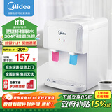 美的（Midea）饮水机家用桶装水小型台式桌面饮水机办公室温热两用迷你饮水器YR1220T 温热型
