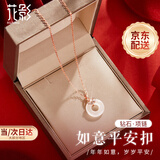 花影（HUAYING）轻奢钻石平安扣纯银项链女生首饰品纪念日生日礼物送女友老婆 【1万人的选择】钻石平安扣项链