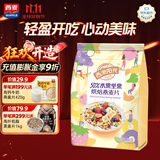西麦50%水果坚果烘焙燕麦片350g 营养早餐五谷代餐干吃休闲零食
