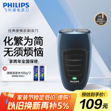 飞利浦（PHILIPS）电动剃须刀经典便携款 自研磨刀片刮胡刀 生日礼物  教师节礼物 送男友送老公 PQ190/16