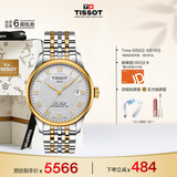 天梭（TISSOT）手表 力洛克系列男表 瑞士自动机械男士钢带腕表商务表生日礼物