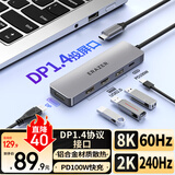 联想（Lenovo）生态品牌异能者Type-C转DP1.4接口扩展坞8K60Hz转接头240Hz高刷电竞笔记本苹果拓展坞4K转换器