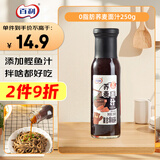 百利 0脂肪荞麦面汁 乌冬面挂面凉面调味汁面条蘸汁 250g