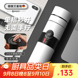艾曼格（IMOGY）保温杯男士商务茶水分离泡茶杯车载水杯焖茶杯速开杯子 月影白480ml【经典款】