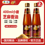 福临门食用油 凉拌调味烹饪火锅 中粮出品 一级 芝麻香油 【2瓶】400ml小磨芝麻香