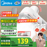 美的（Midea）【便携出差】手持挂烫机家用熨烫机/小型迷你手持大功率蒸汽电熨斗/旅行便携熨斗机政府补贴14D1