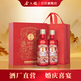 金六福 喜悦礼盒 绵柔浓香型白酒 50.8度 500ml*2瓶 礼盒装 新老版随机
