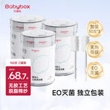 贝博氏babybox婴儿口腔清洁棒宝宝舌苔牙刷棉棒0-1岁无胶款50支*3