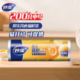 妙洁中号手提背心式保鲜袋200只 背带型塑料食品袋子厨房超市
