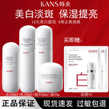 韩束（KanS）白蛮腰护肤品水乳套装美白祛斑祛黄提亮正品套装新年礼物送老婆 人气四件套：水+乳+精华+面霜