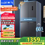 新飞（Frestec）418升净味超薄十字对开四开多门风冷无霜电冰箱变频一级能效国家补贴20% BCD-418WK8DT
