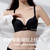 OEING内衣女隐形无痕小胸聚拢显大收副乳上托防下垂调整型无钢圈文胸罩