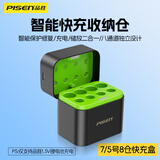 品胜（PISEN）5/7号1.5V充电锂电池专用快充充电器充电仓 八槽混充快充充电盒 