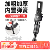 yaphtes儿童自行车脚撑支架童车脚撑脚架儿童自行车支撑停车架车梯 18寸
