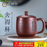 古悦堂 宜兴原矿紫砂杯全手工紫砂盖杯茶杯可定制舍得杯 紫泥款-450毫升