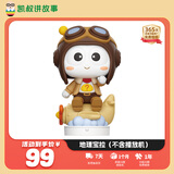 凯叔讲故事早教机 科普知识宝拉故事机3-6岁儿童玩具男女孩新年礼物生日礼物 宝拉小科普·地理趣闻篇(玩偶) 宝拉系列