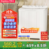 荣事达（Royalstar）12公斤双筒家用双缸半自动双桶洗衣机大容量甩干机 以旧换新 RP12028GB