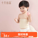 十月结晶婴儿肚围2条双层彩棉护肚护脐带新生儿棉肚围6-12月 棕+绿24*17