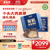 上品堂 大连有机即食海参 高品质辽刺参固形物≥85%单个装送礼礼盒 2250g /30只礼盒【大个头】