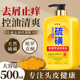 世仲堂硫磺洗发水 洗头膏男女士去屑止痒毛囊头皮清洁青少年控油螨虫皂