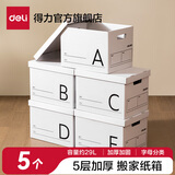 得力（deli）特大号搬家纸箱纸盒5层加厚办公文件纸箱分类打包箱带塑料扣手搬家打包整理箱毕业季宿舍收纳盒 【5个分类带盖】38*28*27cm