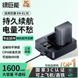绿巨能（llano）尼康EN-EL3E相机电池充电器套装【1电2充】适用D80/D90/D100/D300/D700/D70S/G9X单反数码相机