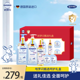 哈罗闪（sanosan）【0-3岁】新生儿甄选呵护洗护礼盒5件装洗发沐浴婴儿礼盒送礼