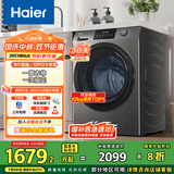 海尔（Haier）滚筒洗衣机全自动洗烘一体带烘干12公斤家用家电国家补贴 内衣洗一级能效以旧换新 京东自营50DS 