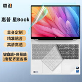 嘉速惠普星Book Pro16 2025键盘膜 高清屏幕膜  16英寸笔记本电脑保护贴膜套装 一套配齐更省事