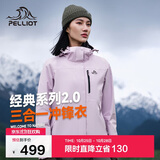伯希和（Pelliot）【山野经典2.0】冲锋衣三合一秋冬男女户外保暖外套12340106紫M