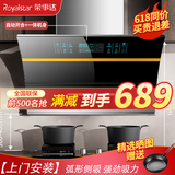 荣事达油烟机家用大吸力【换新补贴20%】侧吸式吸油烟机双电机小尺寸户型脱排抽油烟机 以旧换新 28m³免费安装 90cm自动开合一体封闭加厚机身 注意：购买套餐默认天然气（液化气需备注）