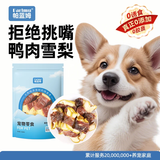 parlmu帕蓝姆狗零食风干鸭肉雪梨宠物磨牙棒耐咬训犬奖励咬胶狗饼干 【鲜肉果蔬】鸭肉绕雪梨100g