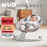 可优比（KUB）婴儿电动摇椅摇摇椅宝宝摇篮躺椅哄娃神器哄睡新生儿安抚椅 灰色基础款