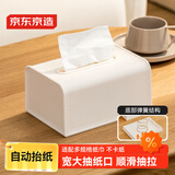 京东京造白方方 洗脸巾收纳盒客厅茶几卫生间车载仿皮纹方形带弹簧抽纸盒