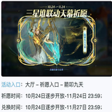 王者荣耀皮肤赠送代抽无双限定皮肤天幕凯神罪返场李白碎月剑心安卓Q苹果V区全区可代充三星堆天幕 三星堆联动天幕祈愿箭扣九天天幕一个