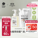 babycare谷物酵素奶瓶清洁剂奶瓶清洗剂婴儿餐具清洗液果蔬洗洁精 850g