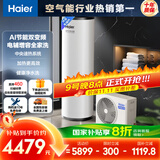 海尔（Haier）空气能热水器200升热泵超一级能效变频省电高效速热1.5匹电辅80℃高水温R32冷媒 KF200-A2F7AU1
