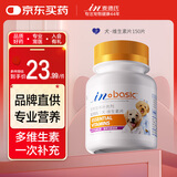 麦德氏复合维生素片150片 狗狗维生素B泰迪金毛狗狗营养品