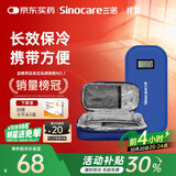三诺（Sinocare）诺凡胰岛素冷藏盒便携式药品随身携带医用冰袋 长效保冷免充电