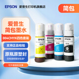 爱普生（EPSON）004墨水简包塑封3151 3153 3251 3253 3256 3258 1258 1259墨水 【简装-4色套装】004黑红黄青 各1瓶
